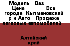  › Модель ­ Ваз 21099 › Цена ­ 45 000 - Все города, Кытмановский р-н Авто » Продажа легковых автомобилей   . Алтайский край,Алейск г.